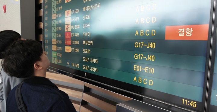 미국과 이스라엘의 공격으로 이란 최고지도자가 사망하는 등 중동 지역 긴장이 급격히 고조되는 가운데 1일 인천공항에서 출발하는 두바이행 항공편이 결항되고 있다. 2026.3.1(사진=저작권자(c) 연합뉴스, 무단 전재-재배포 금지)