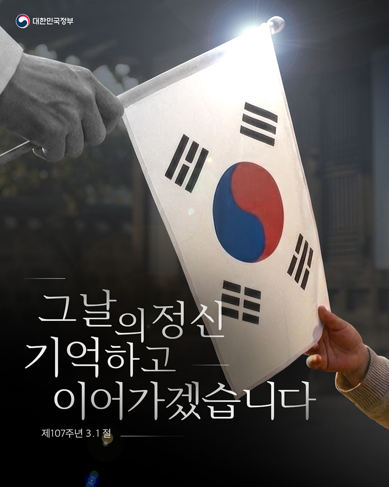 그날의 정신 기억하고 이어가겠습니다 하단내용 참조