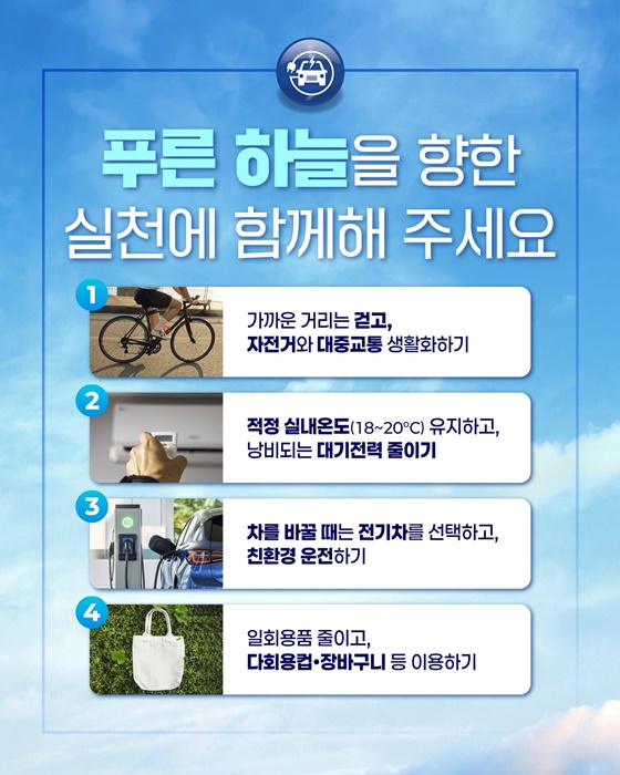 봄철 고농도 미세먼지 총력대응