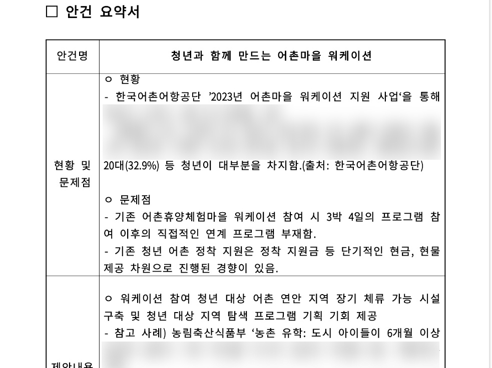 정책이 일상이 되기까지 많은 이해관계자의 노력이 있음을 배우다.
