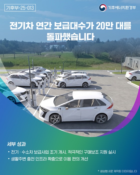 기후에너지환경부, 국정과제 28개 중심 정책 추진 ②