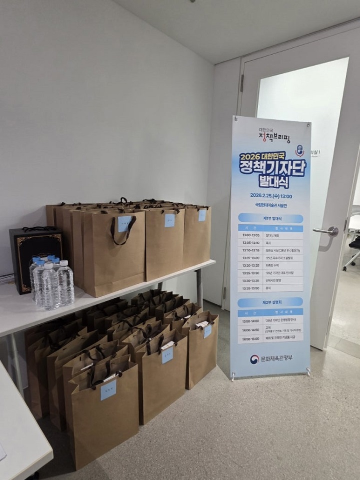 발대식 1,2부 순서가 적힌 배너와 선물 가방이 있다