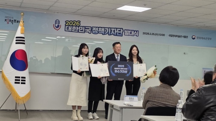 우수기자상 시상식과 위촉식이 있었다