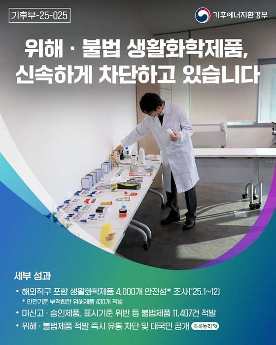 기후에너지환경부, 국정과제 28개 중심 정책 추진 ③