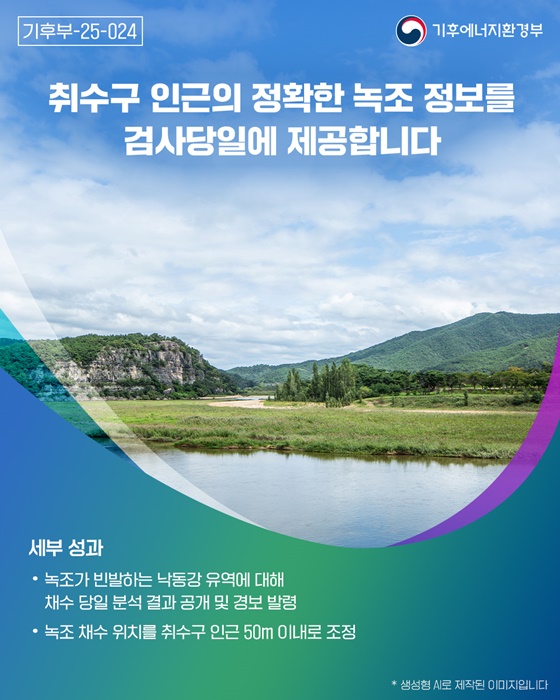 기후에너지환경부, 국정과제 28개 중심 정책 추진 ③