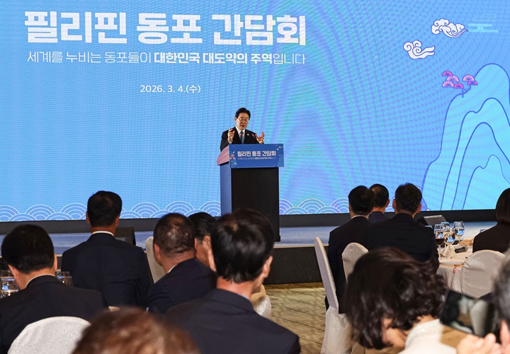 이재명 대통령이 4일 필리핀 마닐라의 한 호텔에서 열린 동포 간담회에서 발언하고 있다. 2026.3.4(사진=저작권자(c) 연합뉴스, 무단 전재-재배포 금지)