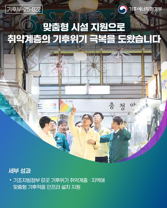 기후에너지환경부, 국정과제 28개 중심 정책 추진 ③
