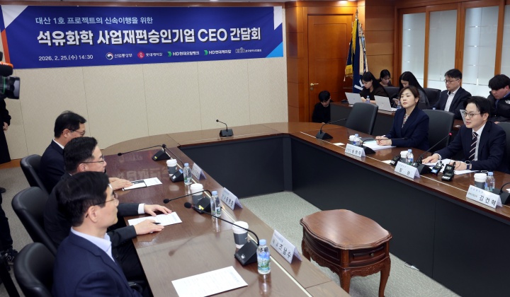 김정관 산업통상부 장관이 25일 서울 서초구 코트라에서 열린 석유화학 사업재편승인기업 CEO 간담회에서 모두 발언을 하고 있다. 2026.2.25 (ⓒ뉴스1, 무단 전재-재배포 금지)