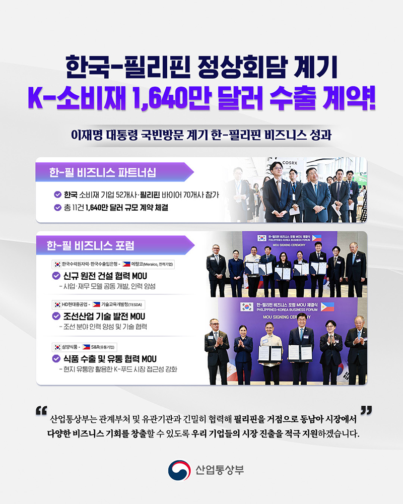 K-소비재 1,640만 달러 수출 계약! 하단내용 참조