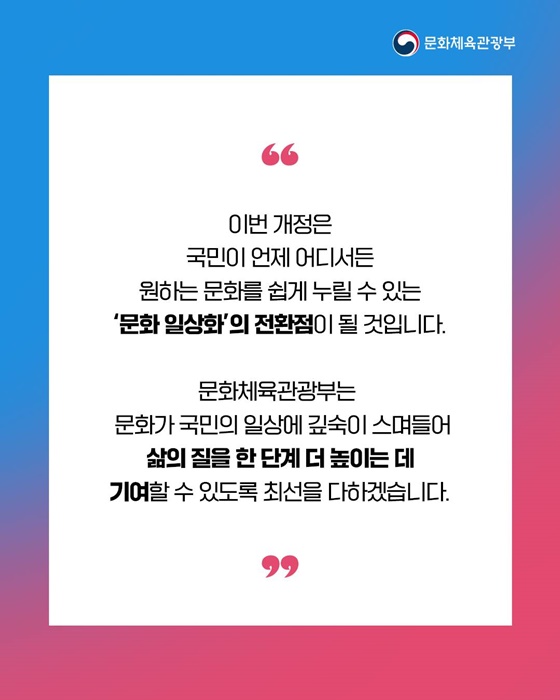 4월부터 매주 수요일은 문화요일