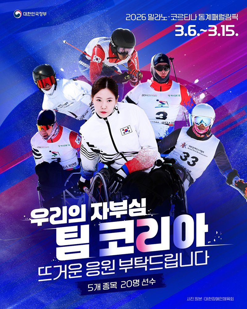 '팀 코리아' 선수단 응원 댓글 이벤트 하단내용 참조