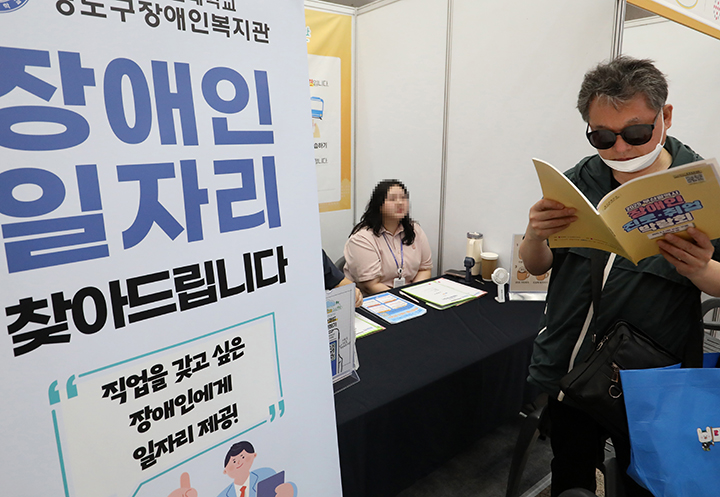 부산 연제구 부산시청 로비에서 열린 '2025 부산시 장애인 진로·취업 박람회'에서 구직자들이 채용 정보를 살펴보고 있다. 2025.9.2 (ⓒ뉴스1, 무단 전재-재배포 금지)
