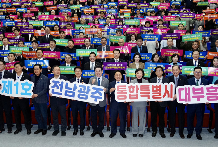 강기정 광주광역시장과 김영록 전남도지사가 전남 나주시 한국에너지공과대학교 대강당에서 열린 '광주전남 행정통합 시도민보고회'에서 참석자들과 기념촬영을 하고 있다. 2026.3.3 (ⓒ뉴스1, 무단 전재-재배포 금지)