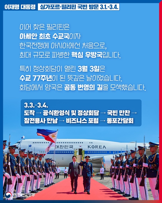 기존 협력은 더 공고히 AI, 원전, 조선, 핵심광물 유망 분야로 협력 확대