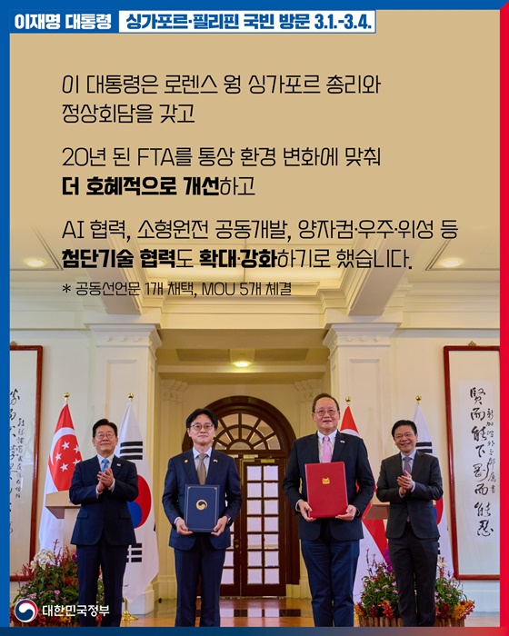 기존 협력은 더 공고히 AI, 원전, 조선, 핵심광물 유망 분야로 협력 확대