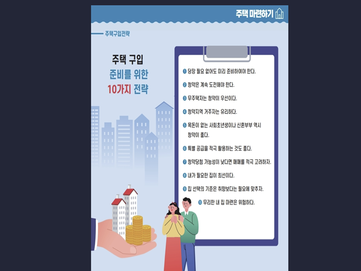 영상뿐만 아니라 웹툰, 카드뉴스 등 다양한 콘텐츠를 만날 수 있다. (출처=경제배움 e+)