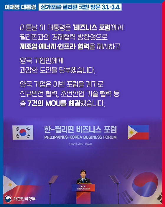 기존 협력은 더 공고히 AI, 원전, 조선, 핵심광물 유망 분야로 협력 확대