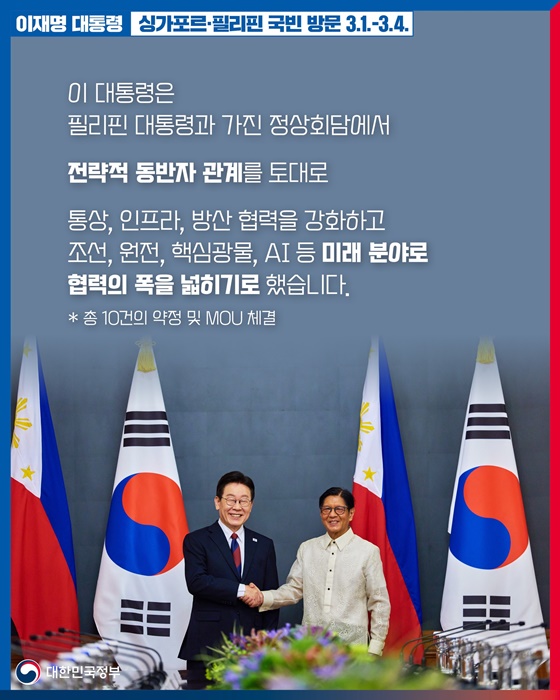 기존 협력은 더 공고히 AI, 원전, 조선, 핵심광물 유망 분야로 협력 확대