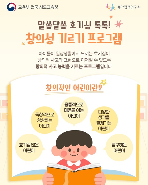 사회성·창의성 기르기, 3~5세를 위한 방과후 프로그램