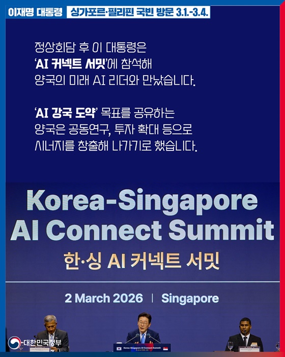 기존 협력은 더 공고히 AI, 원전, 조선, 핵심광물 유망 분야로 협력 확대