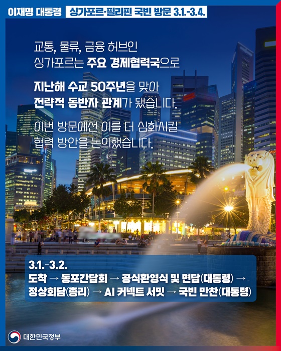 기존 협력은 더 공고히 AI, 원전, 조선, 핵심광물 유망 분야로 협력 확대