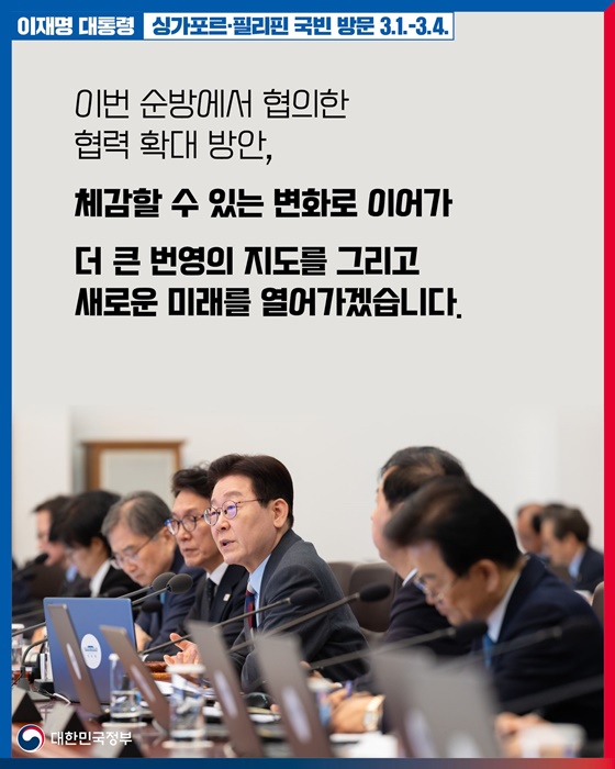 기존 협력은 더 공고히 AI, 원전, 조선, 핵심광물 유망 분야로 협력 확대