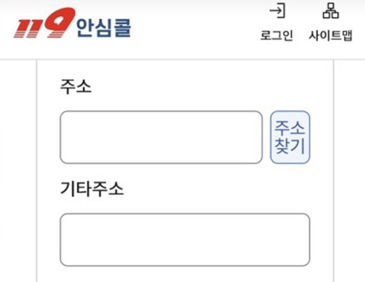 서비스를 받고자 하는 사람의 주소와 이름, 휴대폰 번호 등을 입력한다.