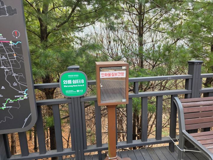 북악산 등산로 입구에 있던 위해물품 보관함. 라이터 몇 개가 보관되어있었다. 입산시 인화물질은 절대 소지해선 안된다.