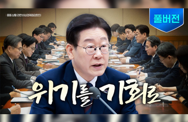 비상한 각오로 민생 경제를 지키겠습니다