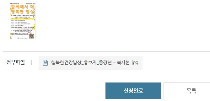 가족센터 1인가구 프로그램 신청완료