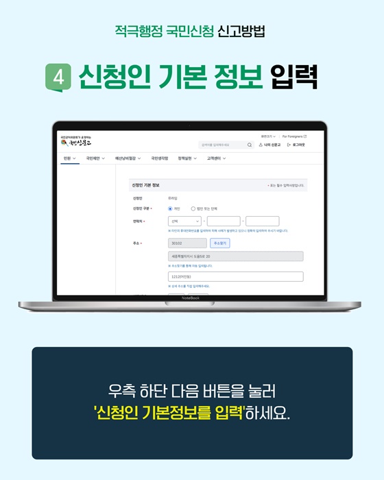 생활체육시설 이용 불편 적극행정으로 해결