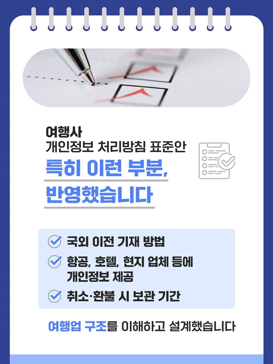 여권 정보부터 국외 이전까지 이제는 정확하게