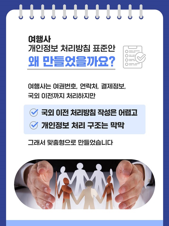 여권 정보부터 국외 이전까지 이제는 정확하게