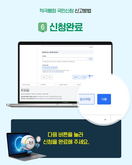 생활체육시설 이용 불편 적극행정으로 해결