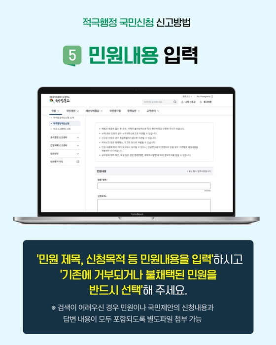 생활체육시설 이용 불편 적극행정으로 해결