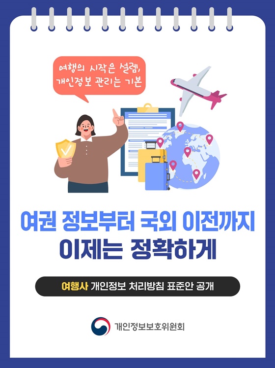 여권 정보부터 국외 이전까지 이제는 정확하게