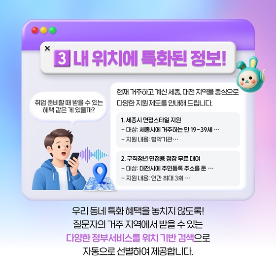모든 정부서비스, AI로 통하다!