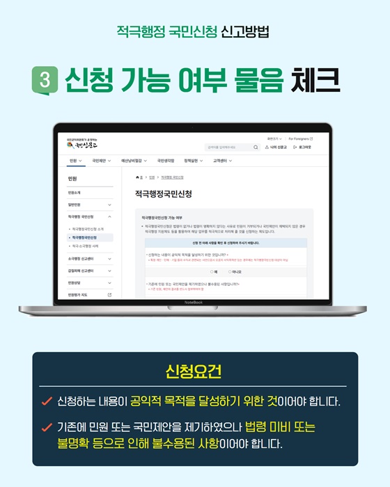 생활체육시설 이용 불편 적극행정으로 해결