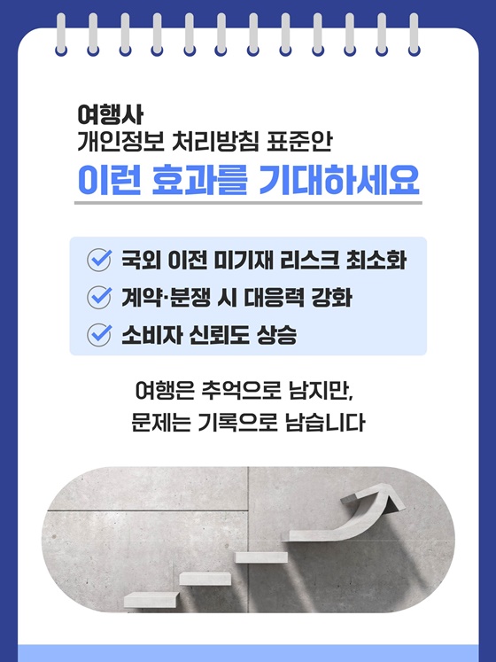 여권 정보부터 국외 이전까지 이제는 정확하게