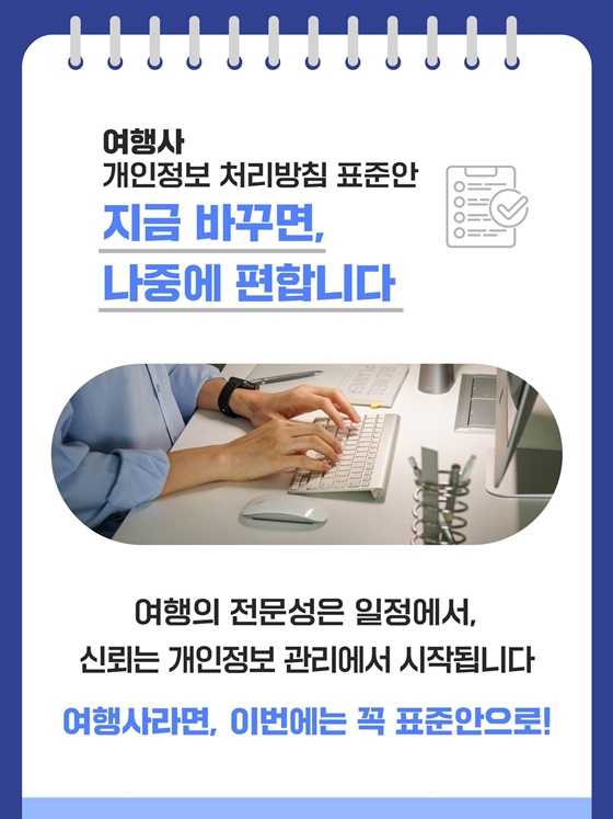 여권 정보부터 국외 이전까지 이제는 정확하게