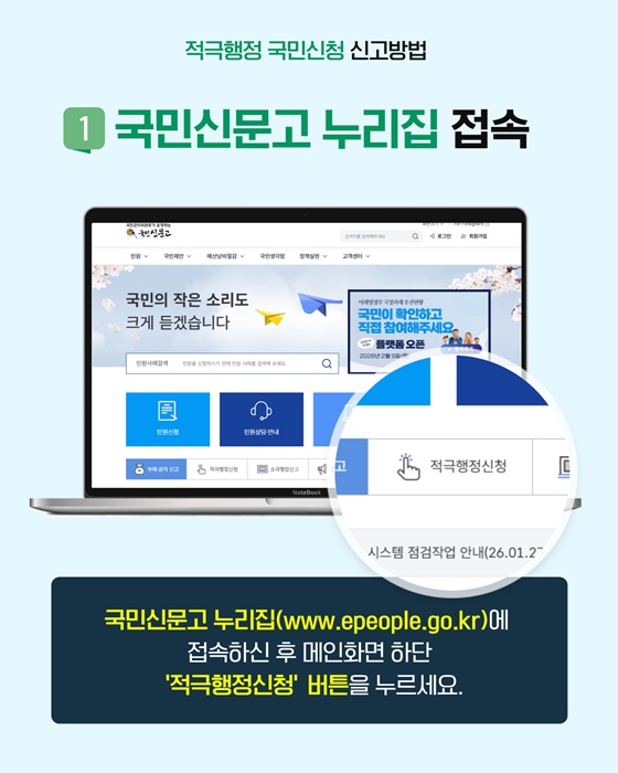 생활체육시설 이용 불편 적극행정으로 해결