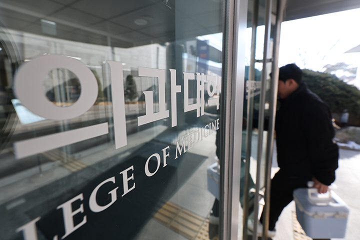 '지역의사제'가 도입될 예정인 가운데 29일 서울 시내 한 의대 모습. 2026.1.29 (사진=저작권자(c) 연합뉴스, 무단 전재-재배포 금지)