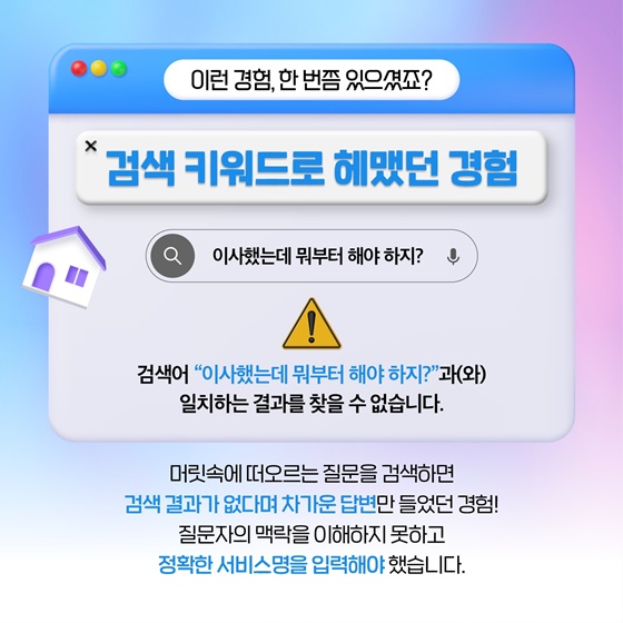 모든 정부서비스, AI로 통하다!