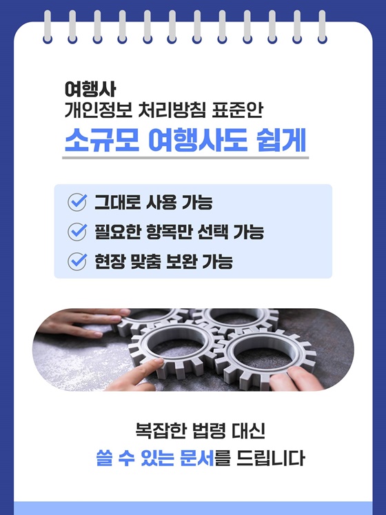 여권 정보부터 국외 이전까지 이제는 정확하게