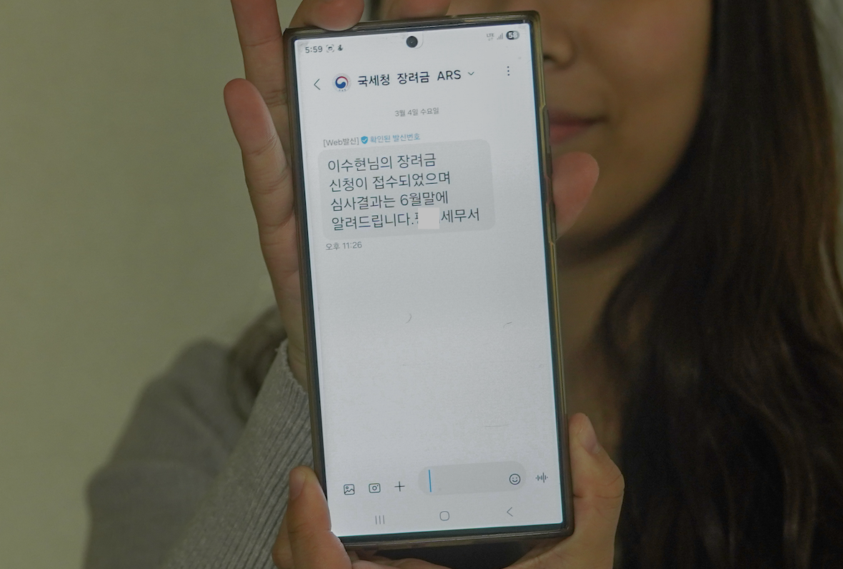 신청 완료 문자