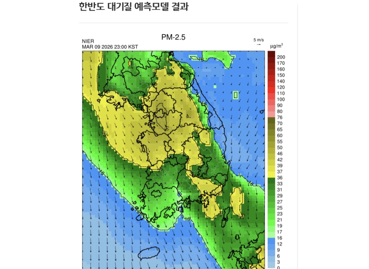 앱 '에어코리아' 한반도 대기질 예측모델