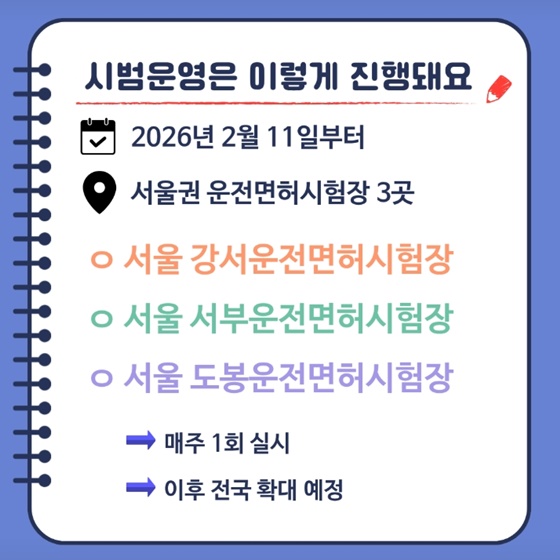 아직 운전해도 될까?