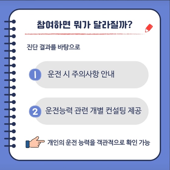 아직 운전해도 될까?