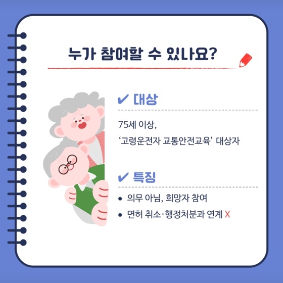 아직 운전해도 될까?