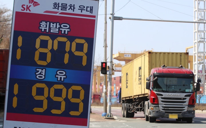 부산 강서구 부산신항 인근 한 주유소 유가 안내판 뒤로 화물차들이 지나가고 있다. 2026.3.10. (ⓒ뉴스1, 무단 전재-재배포 금지)